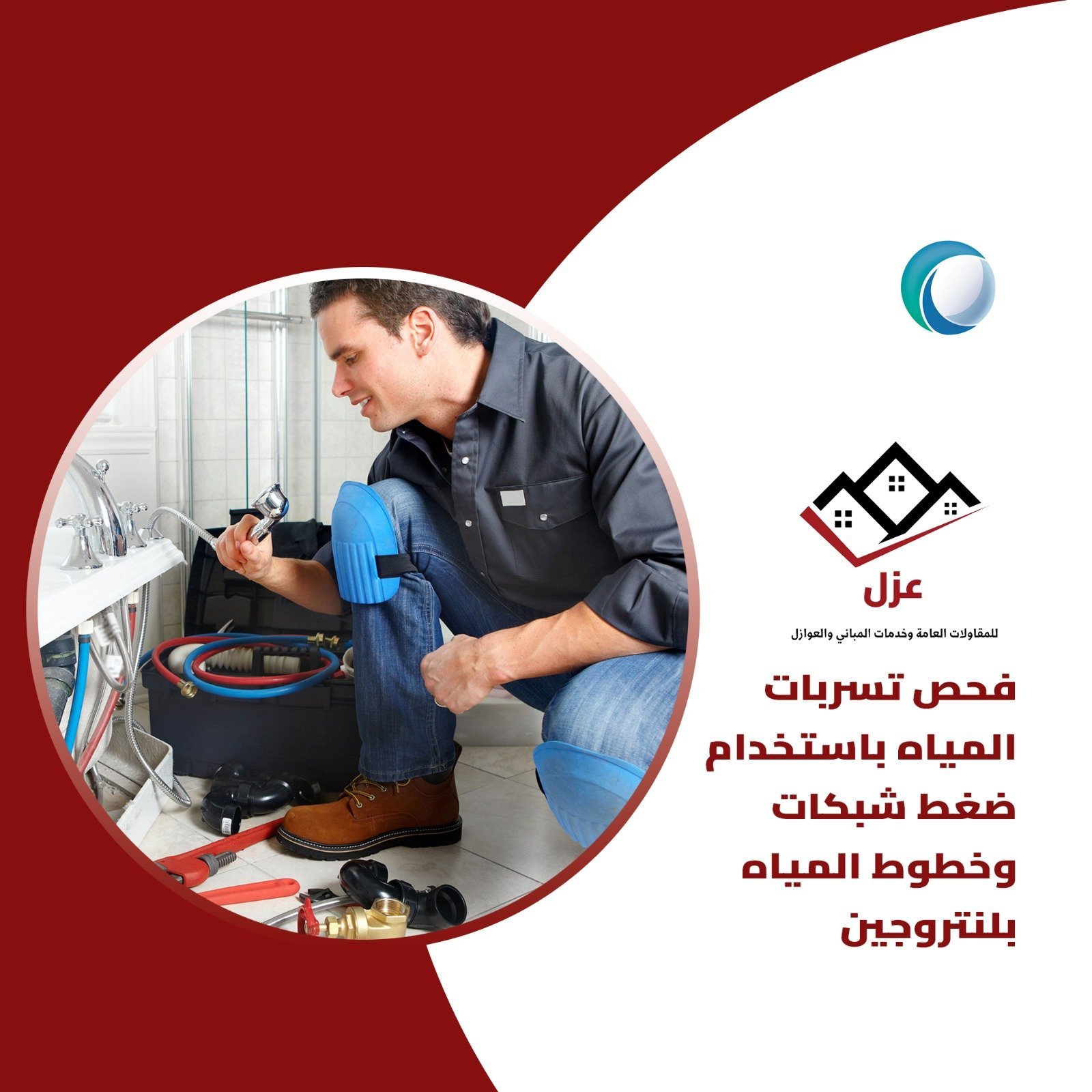 جهاز فحص تسربات المياه باستخدام ضغط شبكات وخطوط المياه بلنتروجين