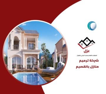 ترميم المسابح القديمة